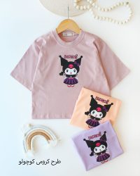 کراپ تک کورومی خوشحال