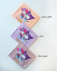 کراپ تک کورومی خوشحال