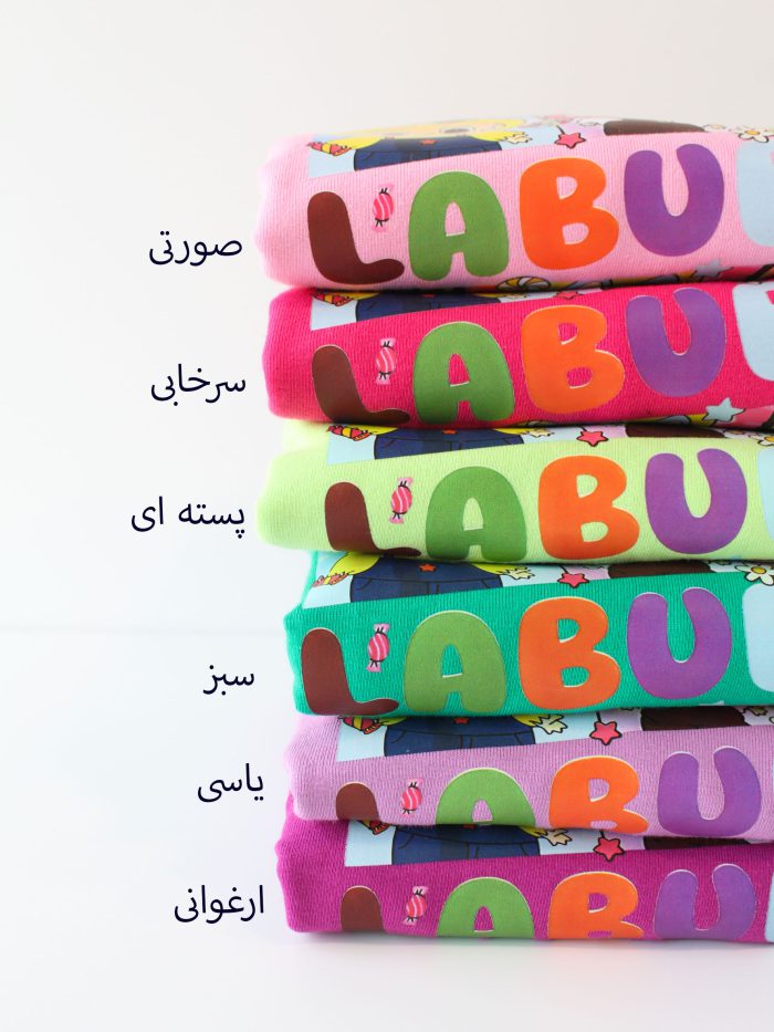 بلوز شلوار لبوبو